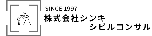 株式会社シンキシビルコンサル